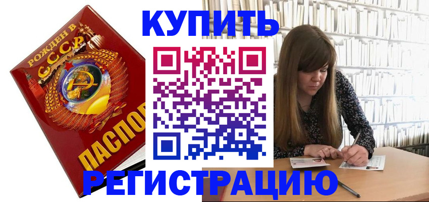 прописка для военкомата в Галиче