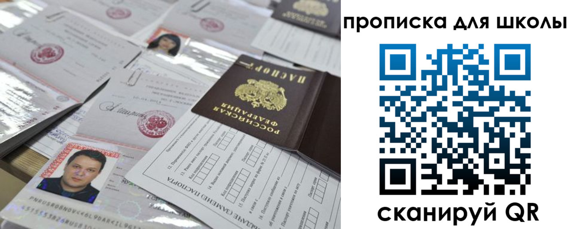 временная регистрация для всех в Галиче